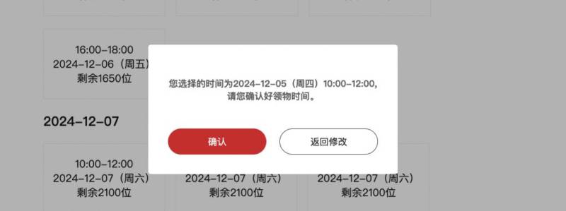 2024广州马拉松赛参赛号码现已开放查询（3）