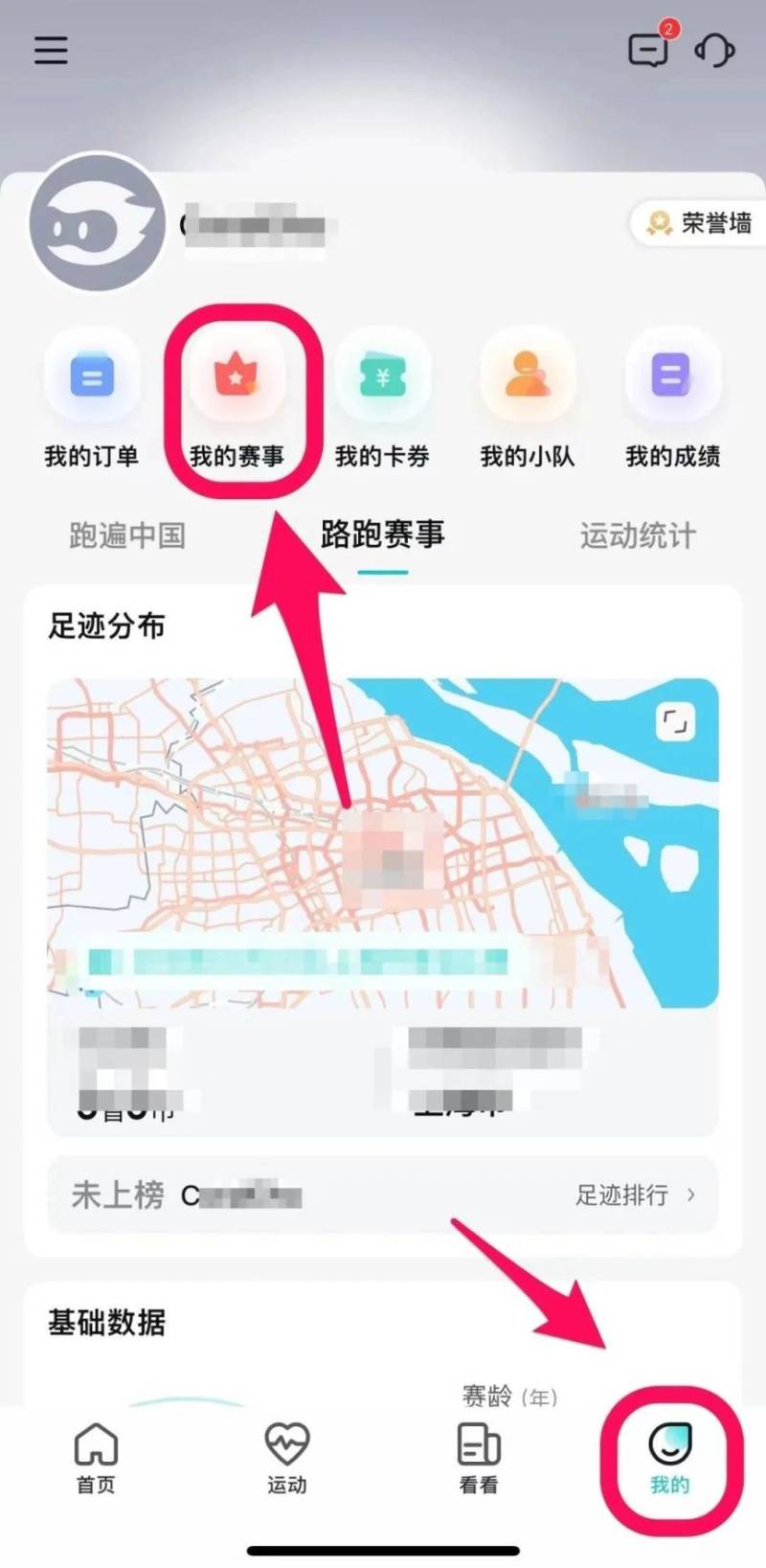 2024广州马拉松赛参赛号码现已开放查询（6）