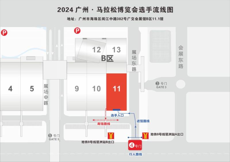 2024广州马拉松赛参赛号码现已开放查询（7）