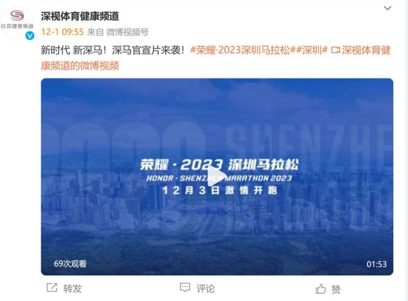 2024深圳马拉松直播平台有哪些（电视台+APP+图片平台）（2）