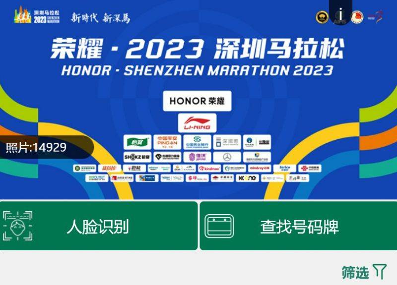 2024深圳马拉松直播入口（视频+图文直播+直播时间）（5）