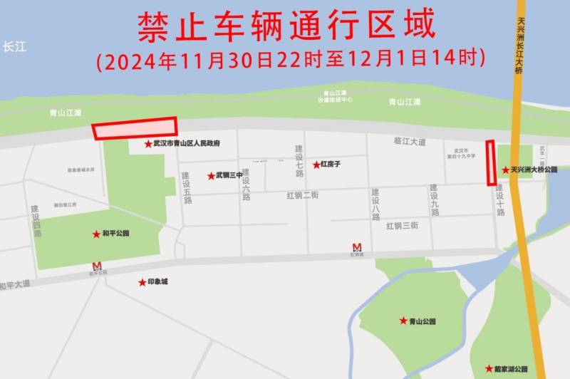 2024武汉青山江滩半程马拉松交通管制时间及路段（2）