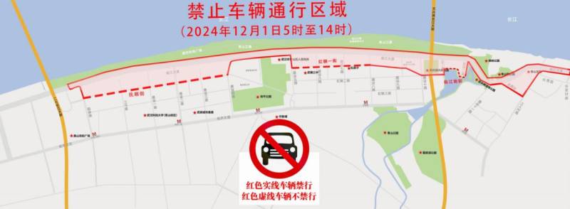 2024武汉青山江滩半程马拉松交通管制时间及路段（3）