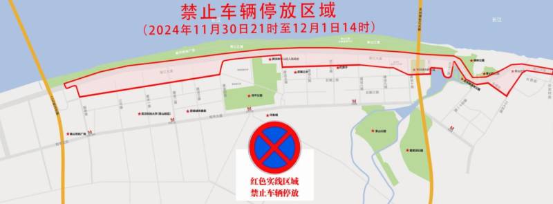 2024武汉青山江滩半程马拉松交通管制时间及路段