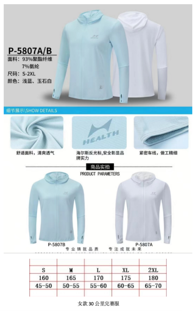 2025城市轻越野系列活动-第七届迎春祈福跑(赛事规程)（10）
