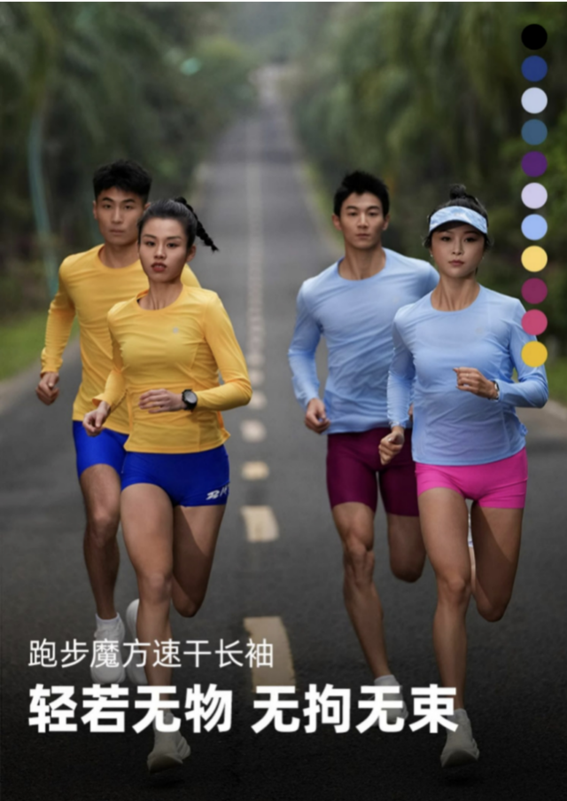 2025城市轻越野系列活动-第七届迎春祈福跑(赛事规程)（11）