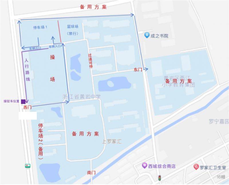 2024台州马拉松自驾车停车点位