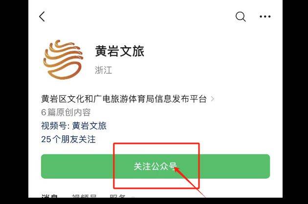 2024台州马拉松文旅体消费券抢券指南（4）