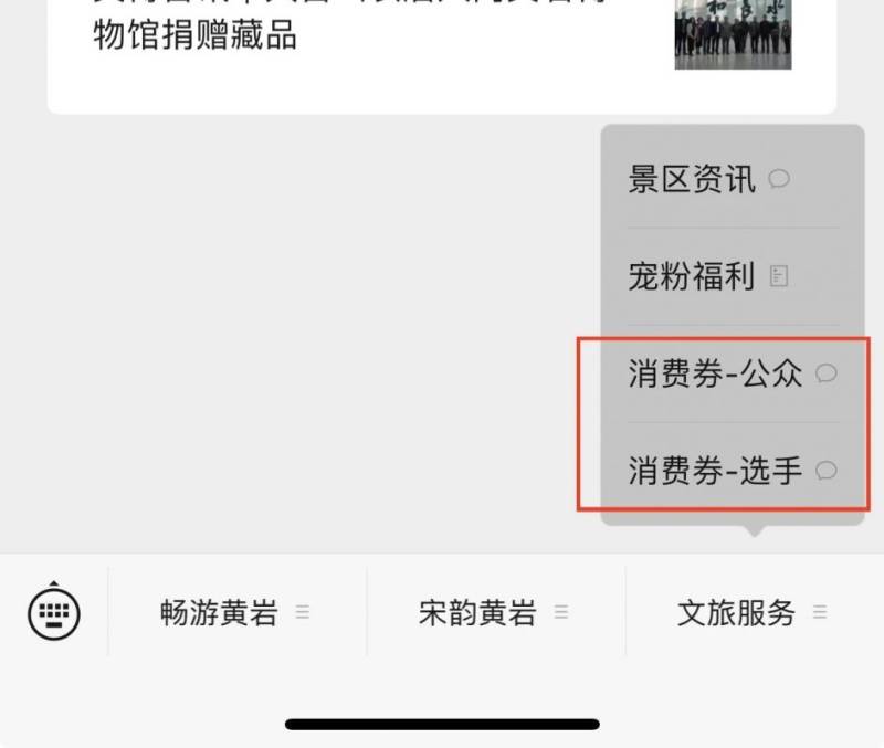 2024台州马拉松文旅体消费券抢券指南（5）