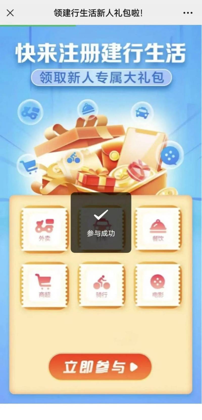 2024台州马拉松文旅体消费券抢券指南（9）