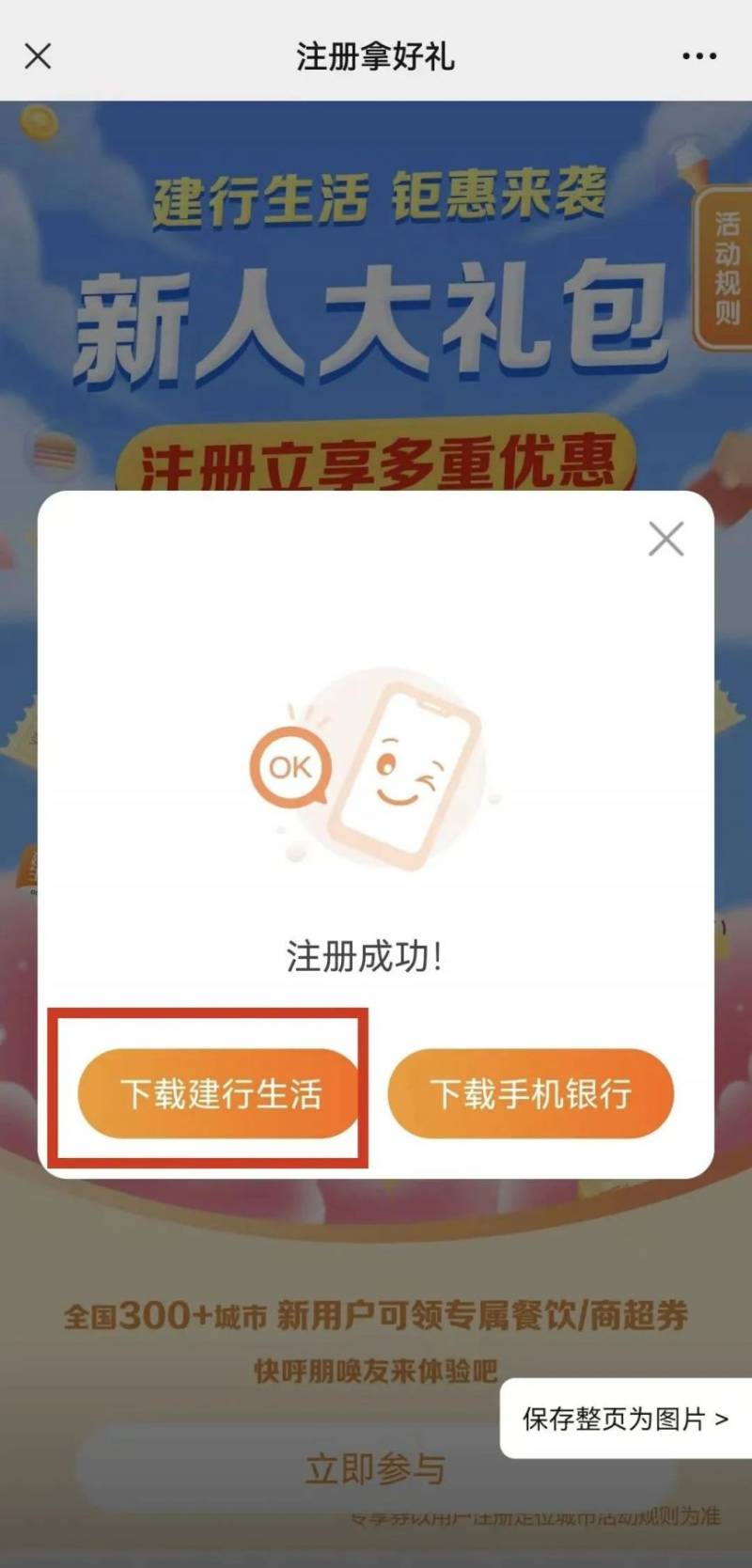 2024台州马拉松文旅体消费券抢券指南（11）