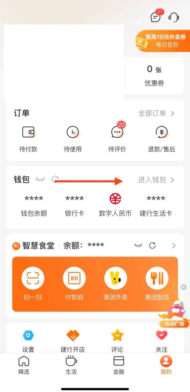 2024台州马拉松文旅体消费券抢券指南（12）