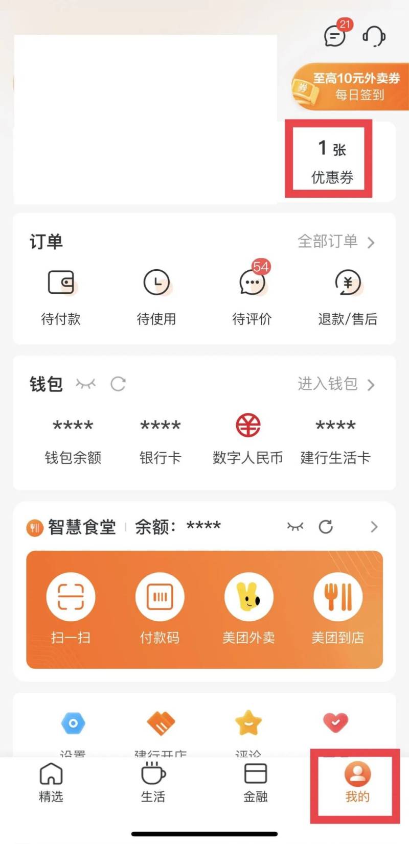 2024台州马拉松文旅体消费券抢券指南（17）