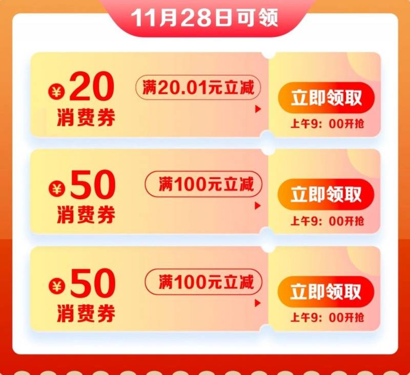 2024台州马拉松文旅体消费券在哪里领取？（2）