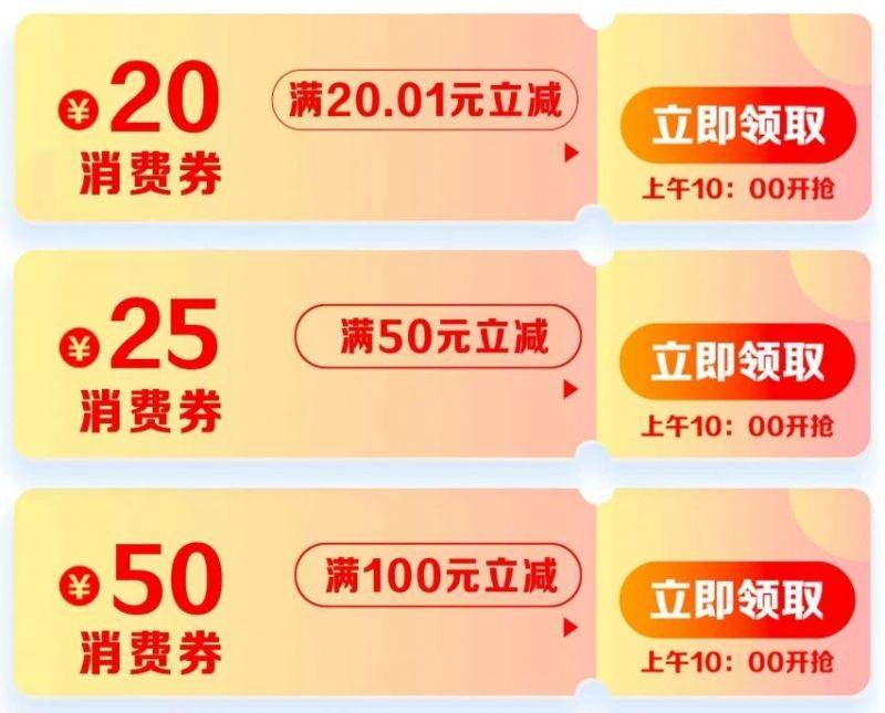 2024台州马拉松文旅体消费券怎么领？（附领取入口）（12）