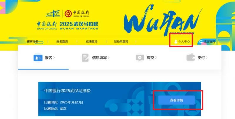 2025汉马报名及抽签结果公布时间