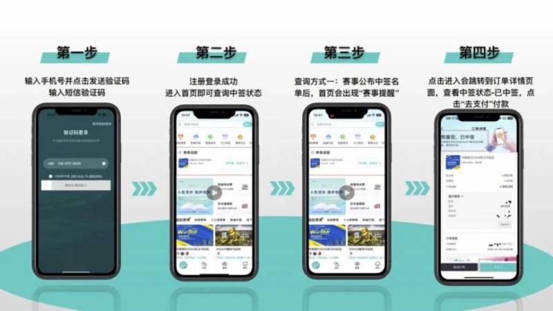 2025汉马报名及抽签结果公布时间（3）