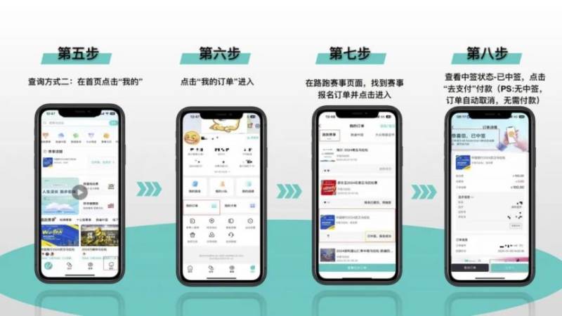 2025汉马报名及抽签结果公布时间（4）
