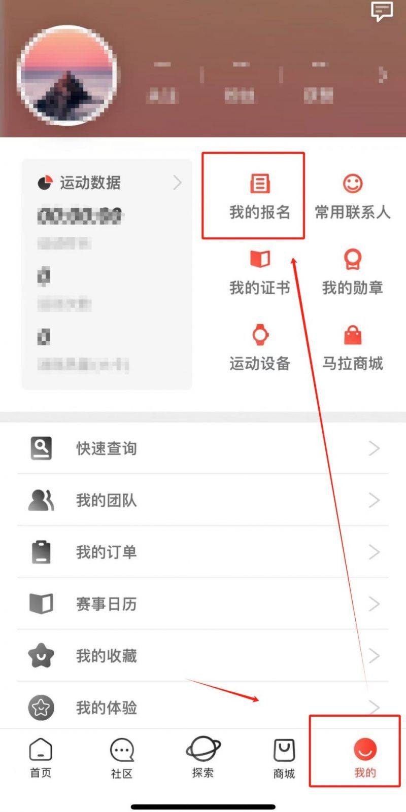 2025汉马报名及抽签结果公布时间（2）