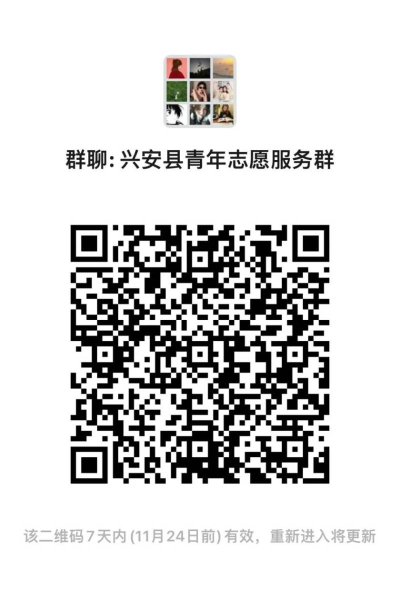 2024兴安灵渠半程马拉松志愿者招募(报名方式+志愿者群聊)(2) 2024兴安灵渠半程马拉松志愿者招募(报名方式+志愿者群聊)(2)