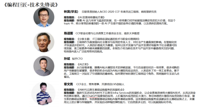 2024CCF程序员大会马拉松·健康行(赛事规程)（9）
