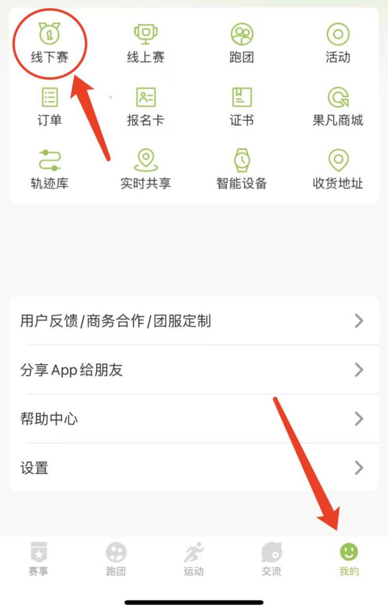 2024江门马拉松参赛号查询方法（附查询入口+步骤）（4）