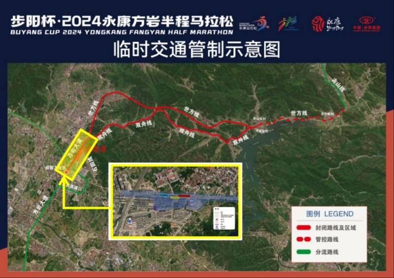 2024永康方岩半程马拉松交通管制(时间+路段) 2024永康方岩半程马拉松交通管制(时间+路段)