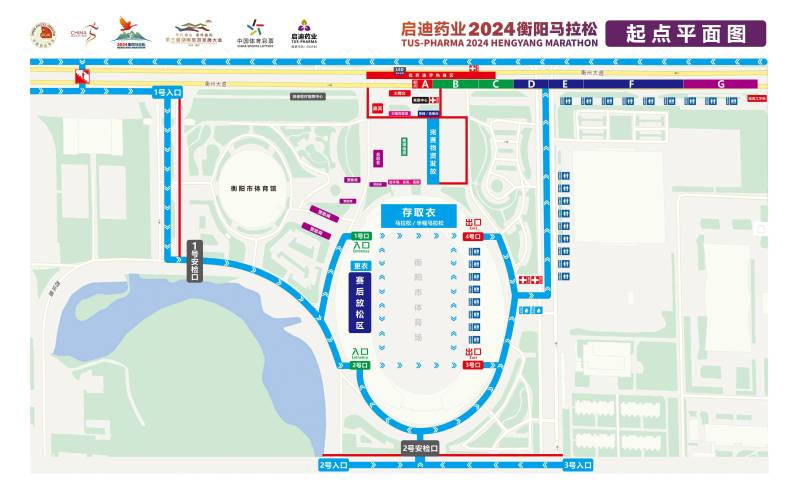 2024衡阳马拉松主会场平面示意图