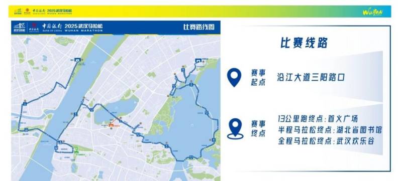 武汉马拉松路线图2025