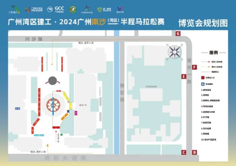 2024南沙半程马拉松物资领取指南（时间＋地点＋流程）