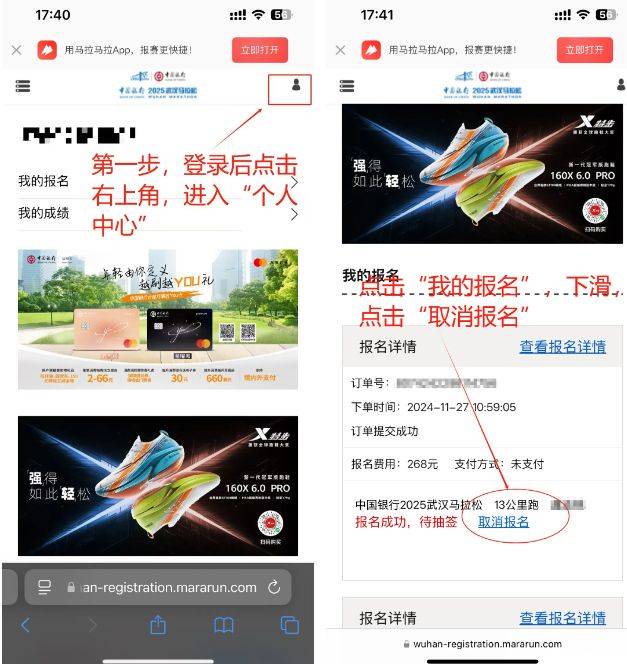 武汉马拉松报名常见问题解答汇总2025