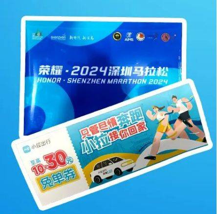 2024深圳马拉松选手凭号码布乘地铁免费