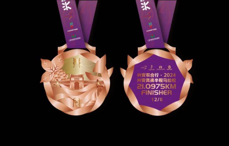 2024兴安灵渠半程马拉松奖牌参赛服设计样式