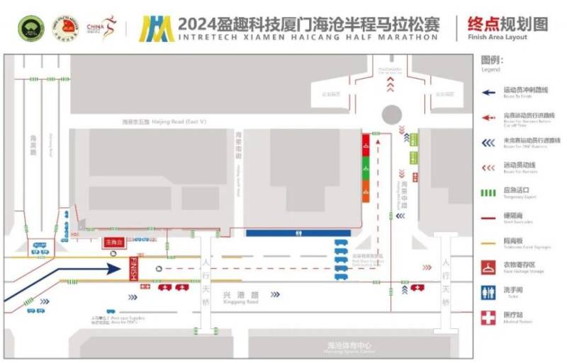 2024厦门海沧半程马拉松竞赛规程补充通知（分区+发令+关门）（4）