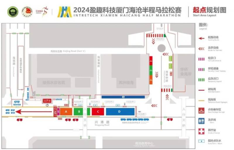 2024厦门海沧半程马拉松竞赛规程补充通知（分区+发令+关门）（3）