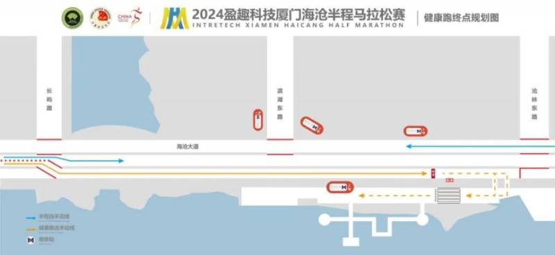 2024厦门海沧半程马拉松竞赛规程补充通知（分区+发令+关门）（5）