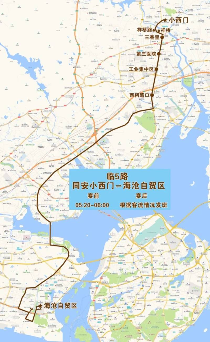 厦门海沧马拉松免费公交乘坐指南（线路+时间）（7）
