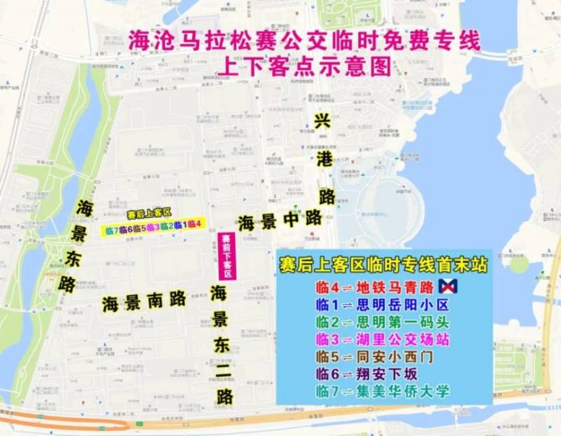 厦门海沧马拉松免费公交乘坐指南（线路+时间）（2）