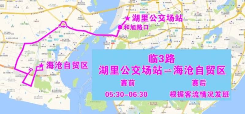厦门海沧马拉松免费公交乘坐指南（线路+时间）（5）