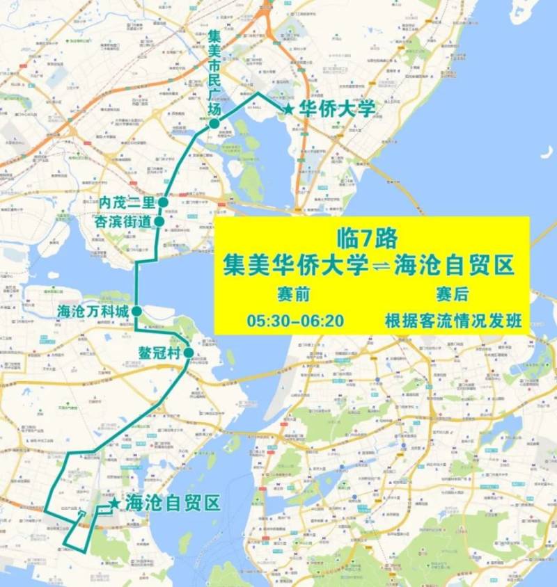 厦门海沧马拉松免费公交乘坐指南（线路+时间）（9）
