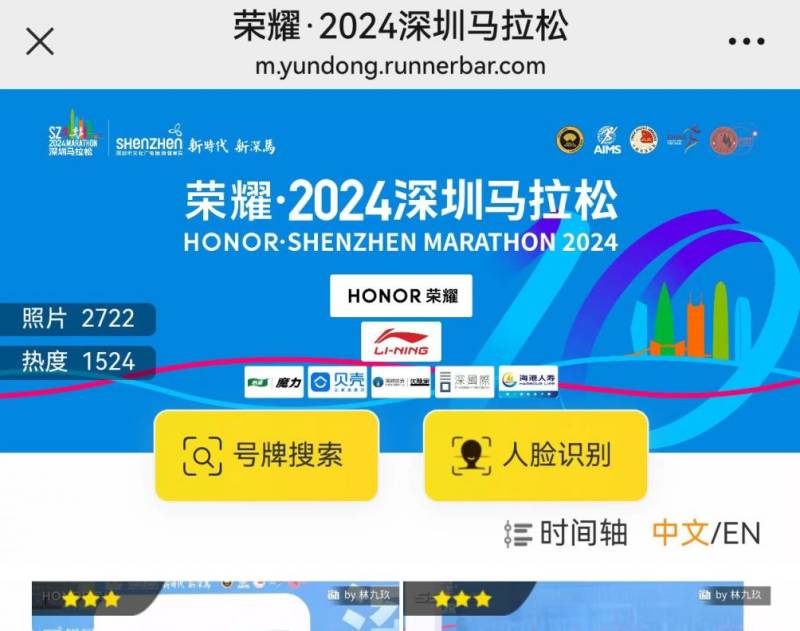 2024深圳马拉松现场有什么活动（3）