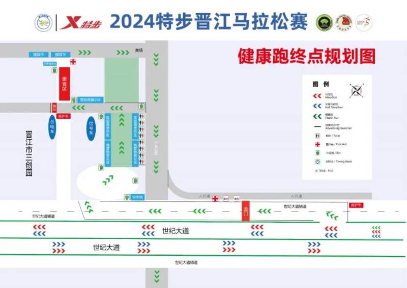 2024晋江马拉松健康跑免费接驳车路线及位置（2）