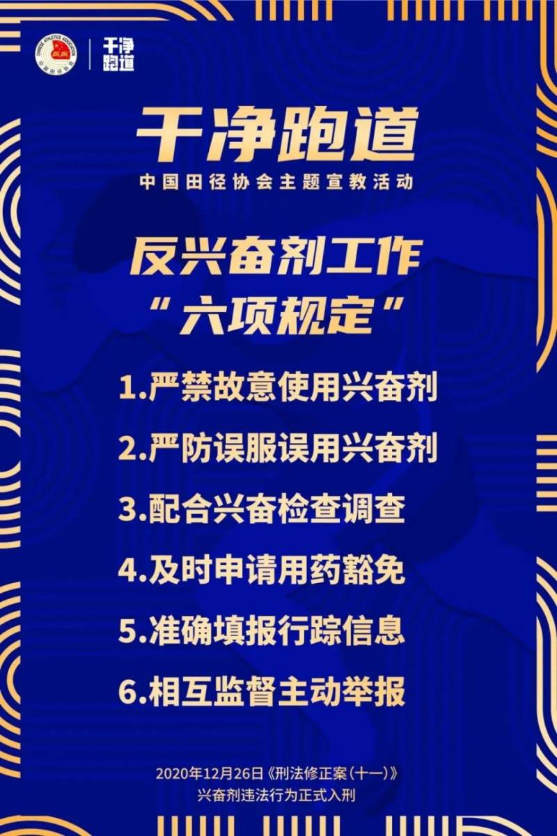 厦门海沧半程马拉松反兴奋剂知识普及与安全用药提醒（2）
