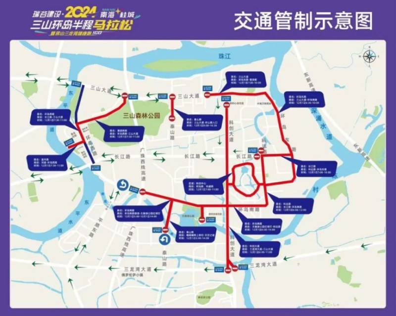 2024桂城三山环岛半程马拉松交通管制（路段+时间）