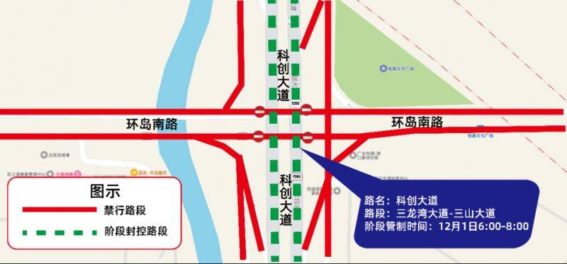 2024桂城三山环岛半程马拉松交通管制（路段+时间）（3）