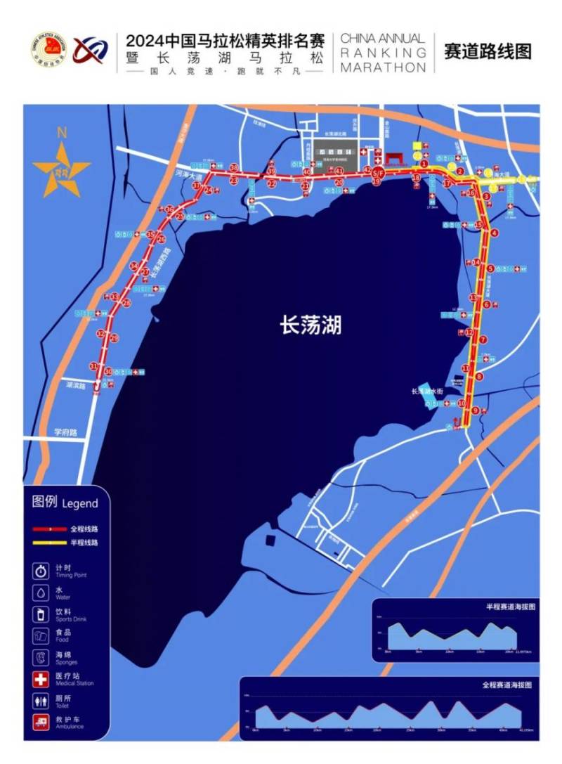2024中国马拉松精英排名赛半马项目线路调整(附图)