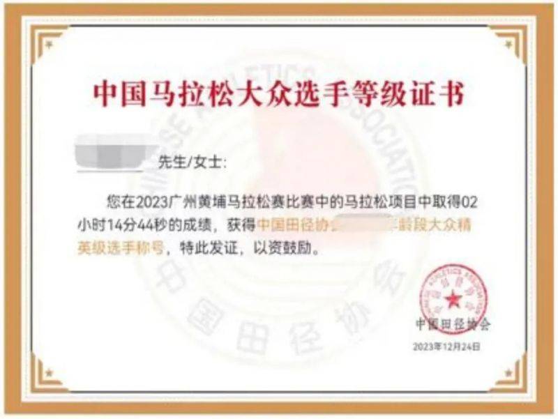 2024梅州马拉松赛相关问题解答（2）
