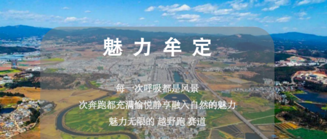 2025庆元旦健康田野跑(赛事规程)（2）