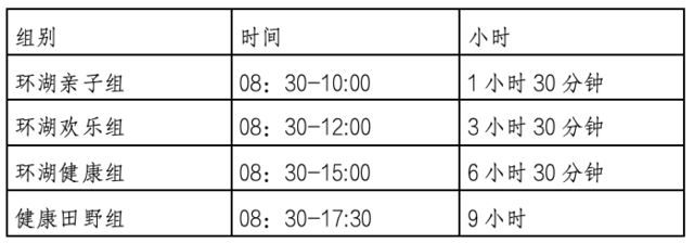 2025庆元旦健康田野跑(赛事规程)（9）