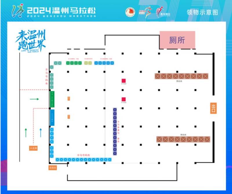 2024温州马拉松领取流程+条件 2024温州马拉松领取流程+条件